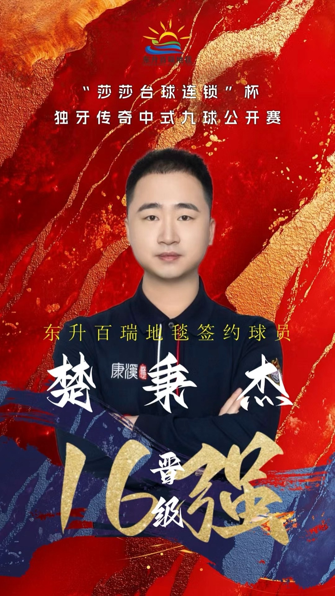 胜防